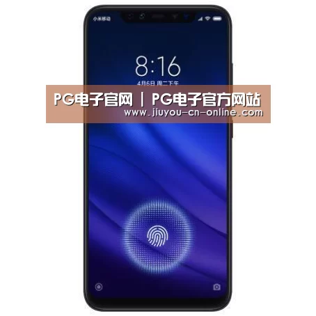 小米8屏幕指纹版 6GB+128GB 黑色 全网通4G 双卡双待 全面屏拍照智能