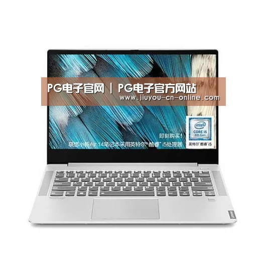 小新 Air 超轻薄笔记本
