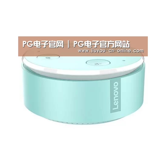 联想智能音箱MINI