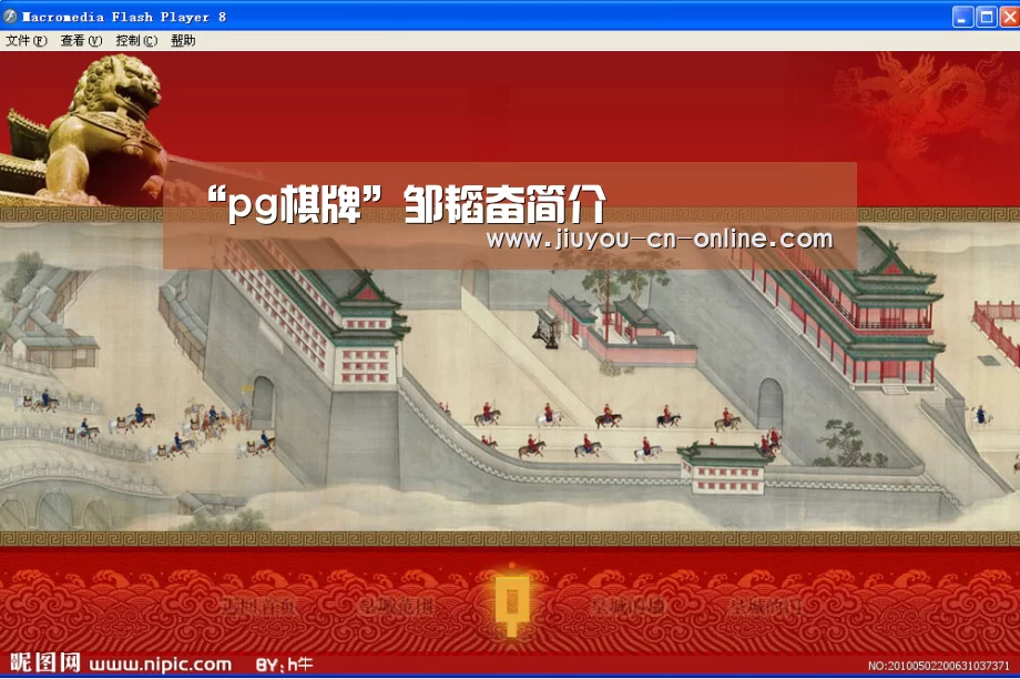 pg棋牌游戏平台