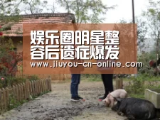 娱乐圈明星整容后遗症爆发 郑爽嘴歪金喜善脸僵【pg棋牌】(图1) pg棋牌APP下载