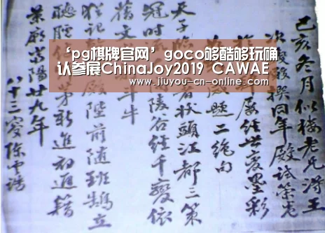 ‘pg棋牌官网’goco够酷够玩确认参展ChinaJoy2019 CAWAE!(图1) pg棋牌APP下载