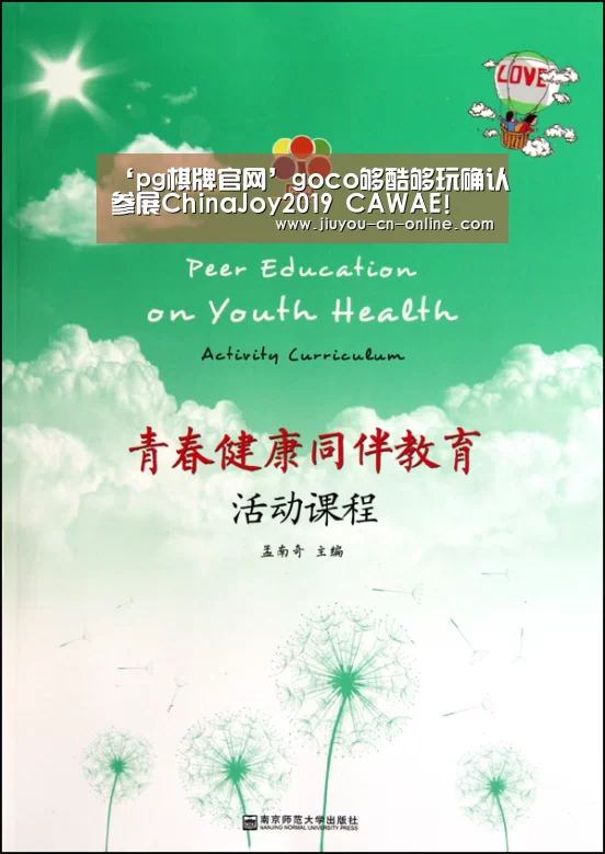 ‘pg棋牌官网’goco够酷够玩确认参展ChinaJoy2019 CAWAE!(图3) pg棋牌游戏平台
