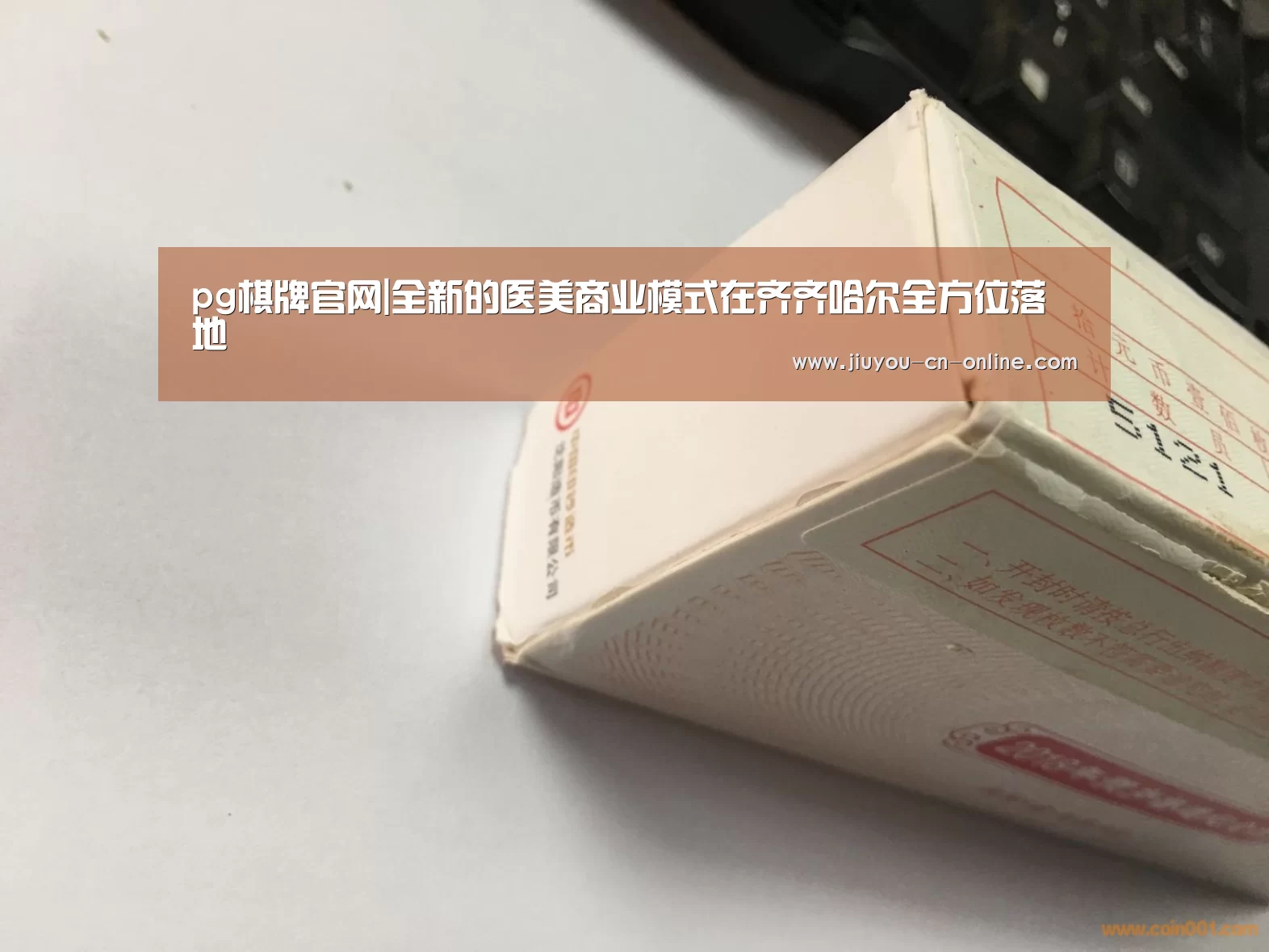 pg棋牌