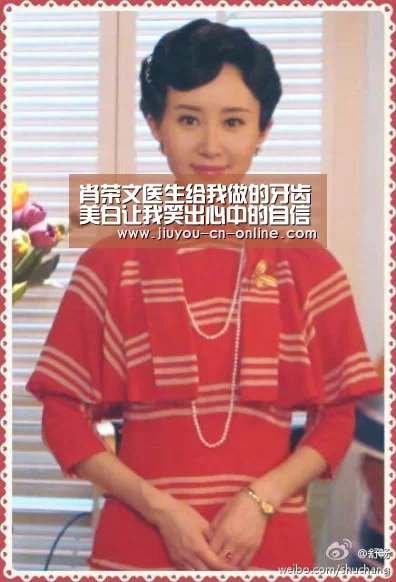 肖荣文医生给我做的牙齿美白让我笑出心中的自信:pg棋牌(图1) pg棋牌游戏平台