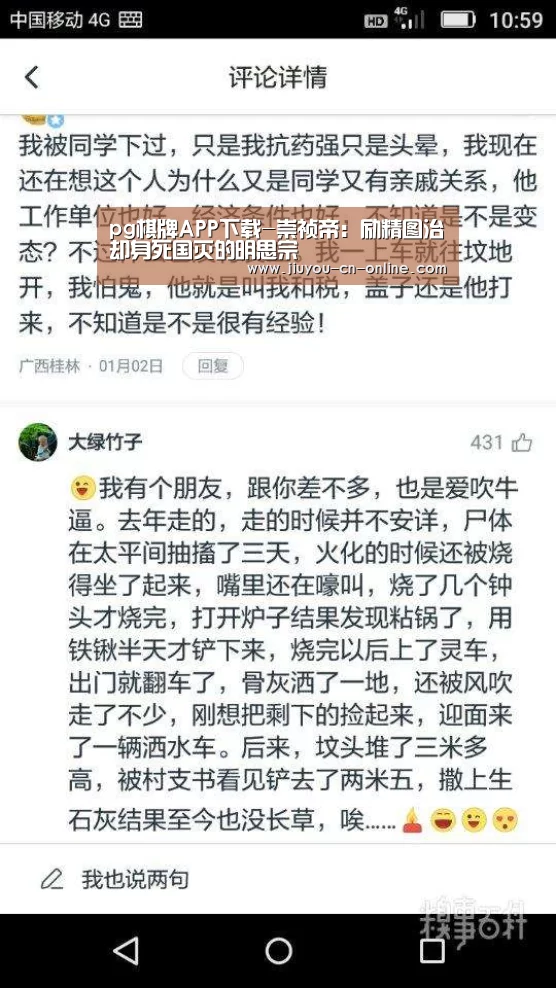 pg棋牌APP下载-崇祯帝:励精图治却身死国灭的明思宗(图2) pg棋牌游戏平台