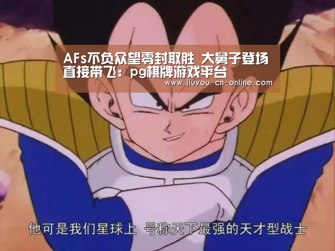 pg棋牌官网