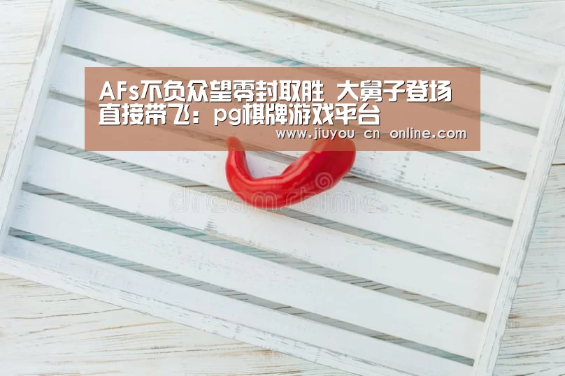 pg棋牌官网