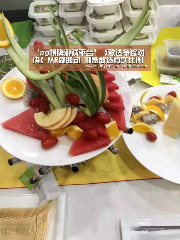 ‘pg棋牌游戏平台’《敢达争锋对决》MR魂联动 刘备敢达真实比例参上(图4) pg棋牌游戏平台