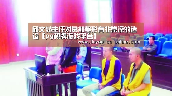 邱文苑主任对鼻部整形有非常深的造诣【pg棋牌游戏平台】(图2) pg棋牌游戏平台