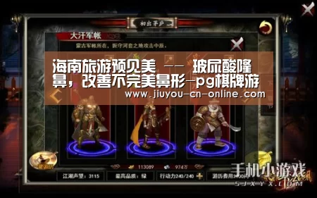 pg棋牌游戏平台
