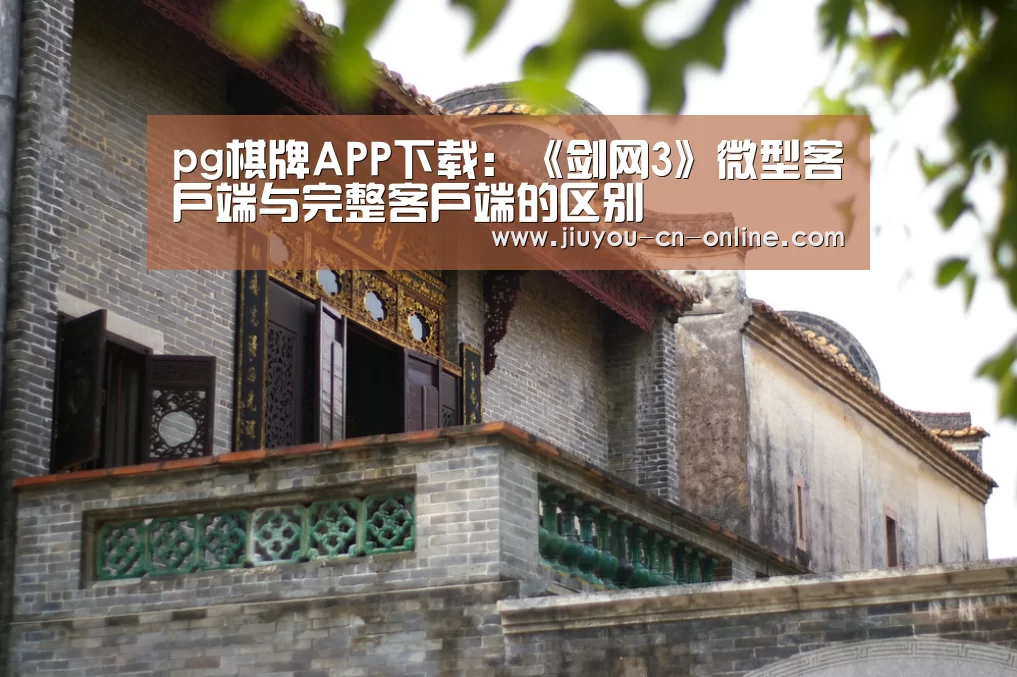 pg棋牌游戏平台